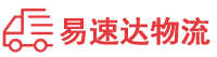 常德到新河县物流公司